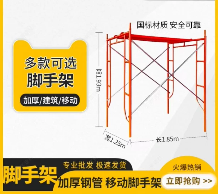 汕头脚手架